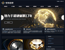 Tablet Screenshot of hf-abrasives.com